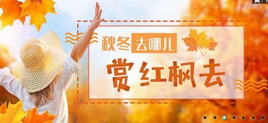 雙十一特惠來(lái)襲 超值旅行產(chǎn)品精選，五折暢游5A景區(qū)