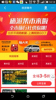 全城旅行社APP開(kāi)店計(jì)劃落地四川，攜程移動(dòng)互聯(lián)網(wǎng)戰(zhàn)略引領(lǐng)行業(yè)數(shù)字化轉(zhuǎn)型