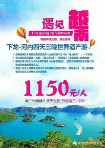 飄在海上的靜謐仙境——越南下龍灣旅行全攻略與旅行社服務(wù)指南