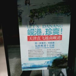 河西區(qū)旅行社團購指南 價格、地址、營業(yè)時間全解析