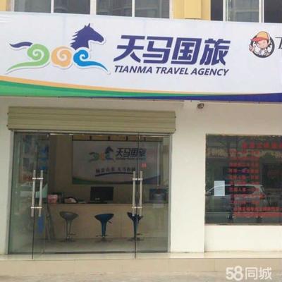宜昌天馬國際旅行社三峽路門市部 專業(yè)、便捷、可信賴的旅行服務窗口
